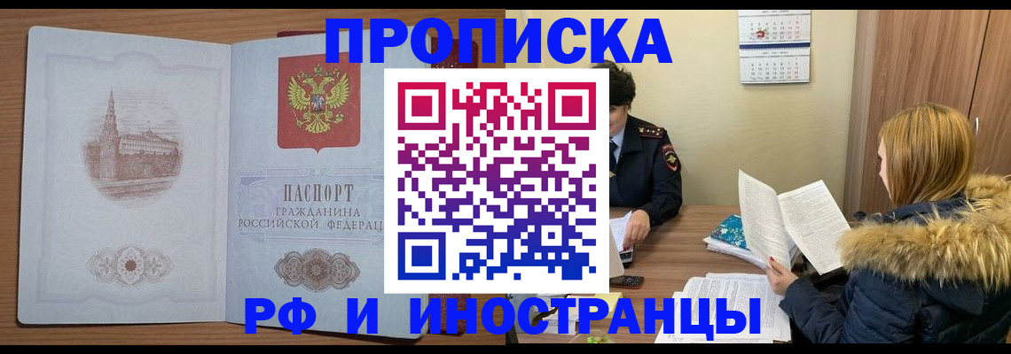 временная регистрация в Октябрьском