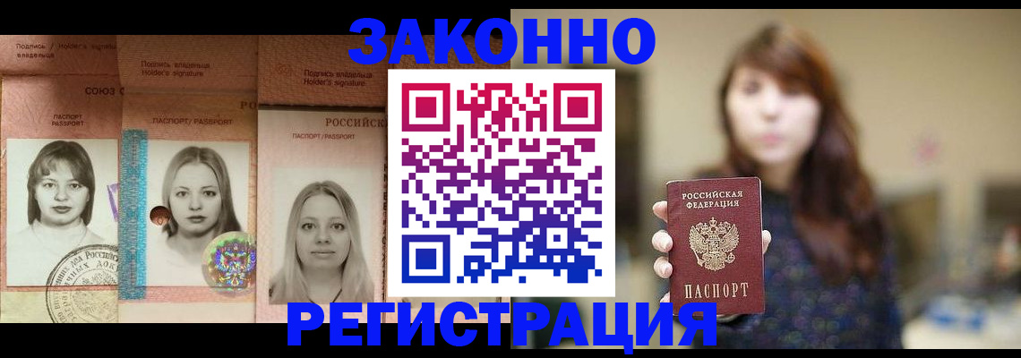 временная регистрация купить в Октябрьском