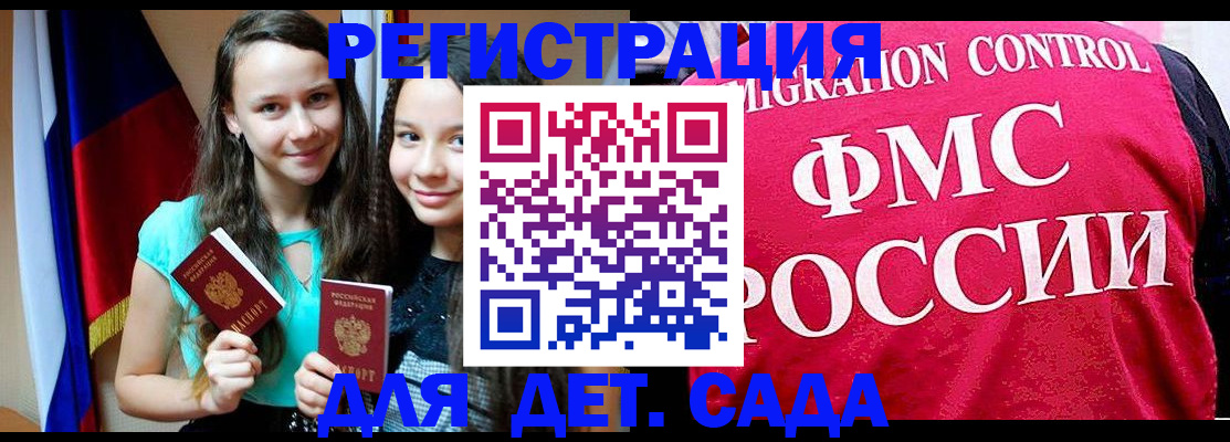 временная регистрация для всех в Октябрьском